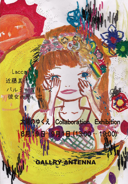 taiyo no yukue collaboration exhibition