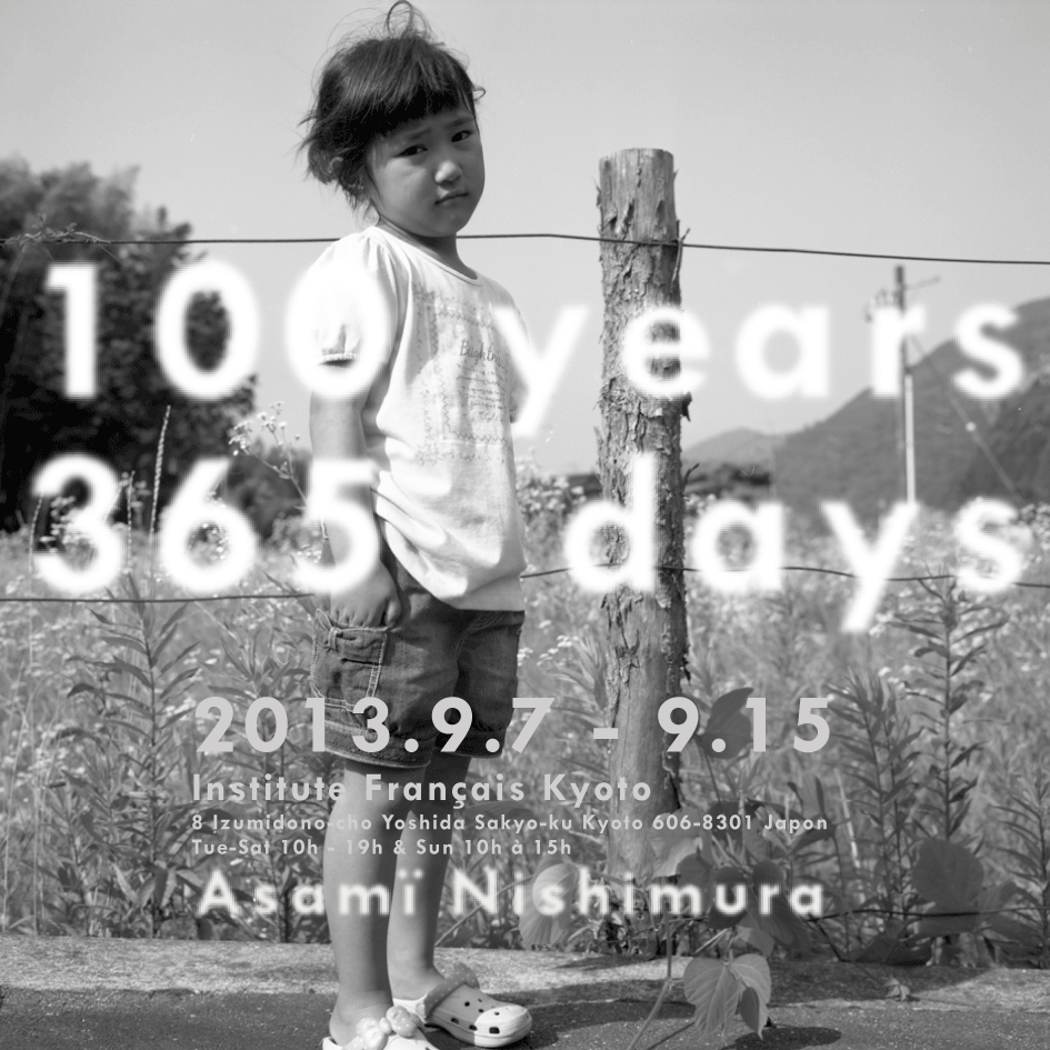 「100年365日」　西村麻美作品展