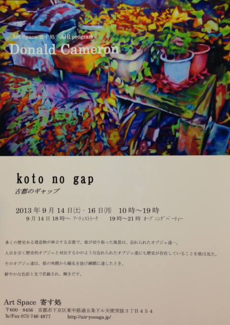 Donald Cameron「koto no gap」