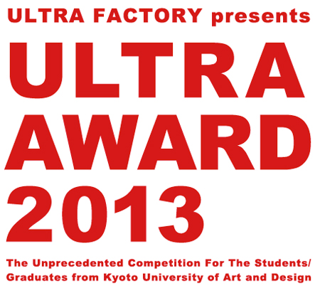 ULTRA AWARD 2013