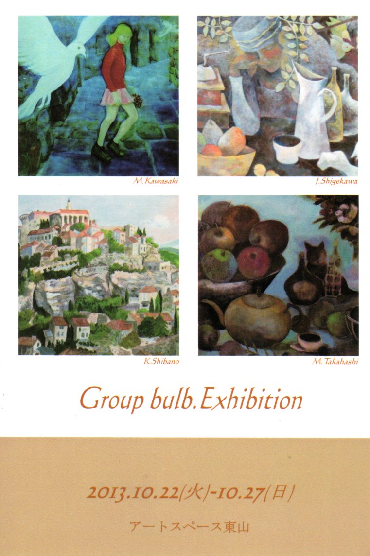 Group bulb. Exhibition