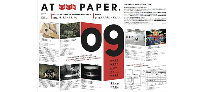 AT PAPER. EXHIBITION “09″