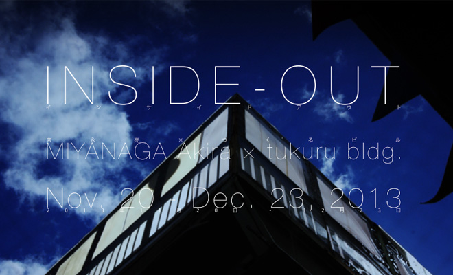 Akira Miyanaga × tukuru bldg “INSIDE-OUT”