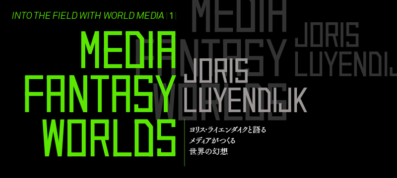 MEDIA FANTASY WORLDS