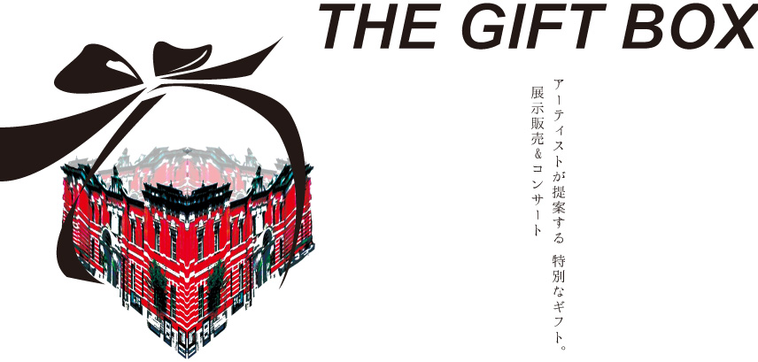 THE GIFT BOX　アーティストが提案する特別なギフト。 展示販売&コンサート