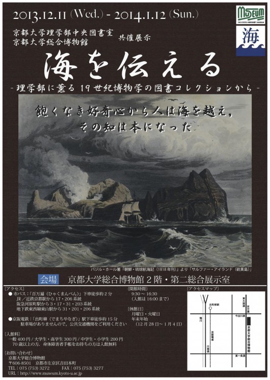 「海を伝える」ポスタ表（軽量化版） (2)