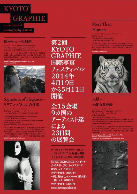 0318_KG_FLYER_A4_2103