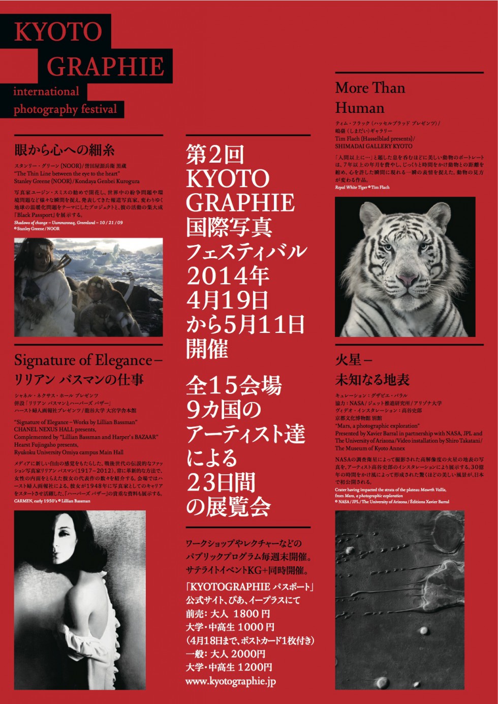 KYOTOGRAPHIE  international photography festival vol.2