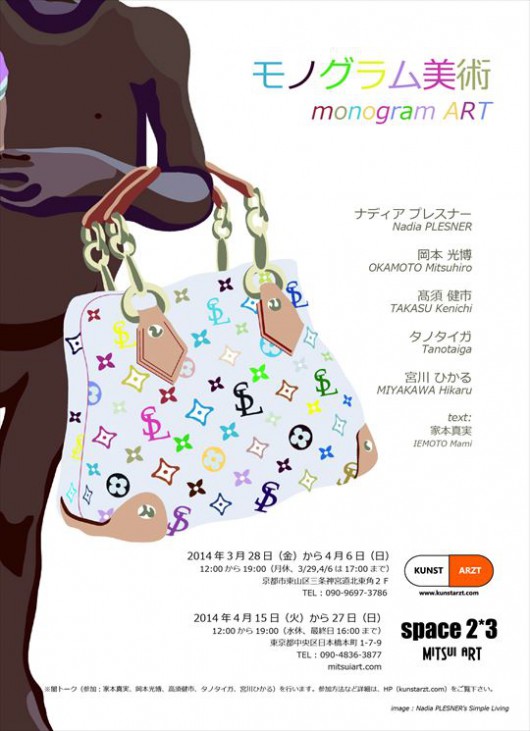 A5MonogranART_R