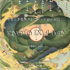 , 【協力企画】吉野正哲（マイアミ）一人芝居『駐輪場から始まる』&「KYOTO IN A DAY～セルフビルド京都市役所学校」