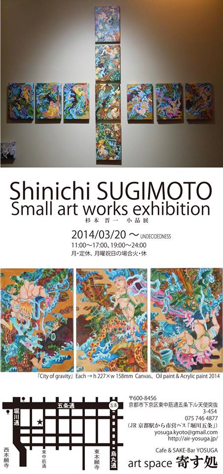 Shinichi SUGIMOTO ーSmall art works exhibition