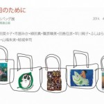 EcoBag