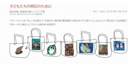 EcoBag