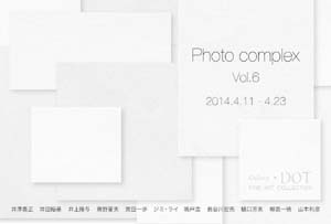 Photo complex VOL.6　写真展