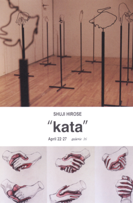 OVER THE IAMAS 廣瀬周士”kata”