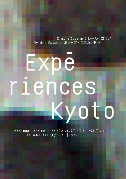 Expériences, Kyoto : ４人のフランス人留学生による作品展