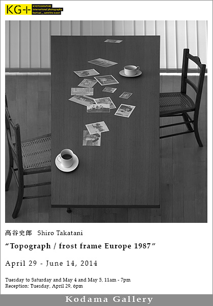 高谷史郎 「Topograph / frost frame Europe 1987」