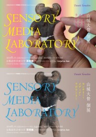 SENSORY MEDIA LABORATORY