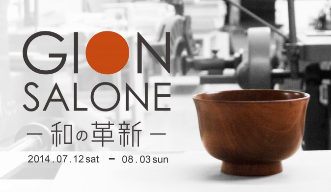 GION SALONE 〜和の革新～