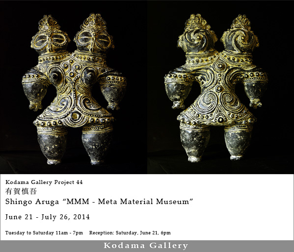 有賀慎吾 「MMM – Meta Material Museum」