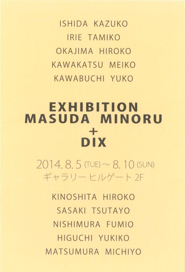 Minoru Masuda and DIX Exhibition