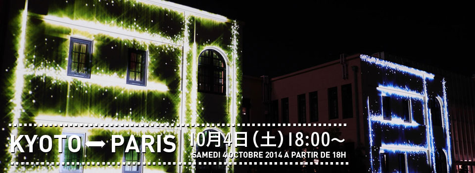 NUIT BLANCHE KYOTO 2014