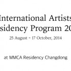 , International Artists Residency Program 2015 at MMCA レジデント募集（ソウル/韓国）