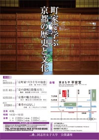 Course on The Cultural and Historical of KYOTO