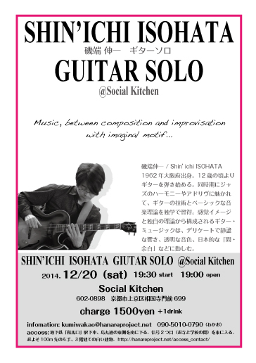 Shin’ichi Isohata Guitar Solo Live