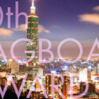 , 第10回　TAGBOAT AWARD