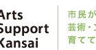 , アーツサポート関西　平成27年度助成募集