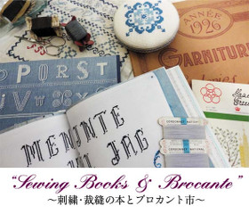 Sewing Books & Brocante ～刺繍･裁縫の本とブロカント市～