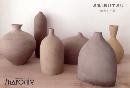 梅原育子展　SEIBUTSU