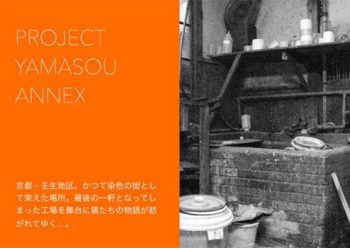 -PROJECT YAMASOU ANNEX