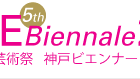 , 神戸ビエンナーレ　現代陶芸コンペティション　作品募集