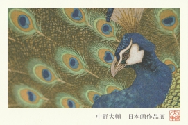 中野 大輔　日本画作品展