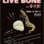 LIVEBONE_A4_thumb