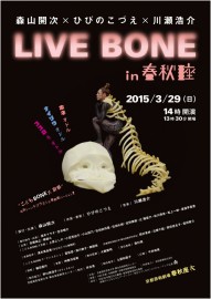 “LIVE BONE”