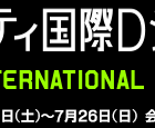 , SKIPシティ国際Dシネマ映画祭　コンペティション部門作品募集