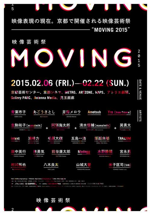 MOVING 2015　MOVING Live2　MOVING×Digital Choc