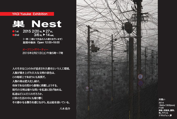 Yusuke Yagi Solo Exhibition