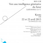 INVITATION_SEMINAIRE