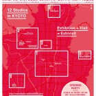 , 【協力イベント】Studio Exhivisit 2015 ー12スタジオと12の展覧会