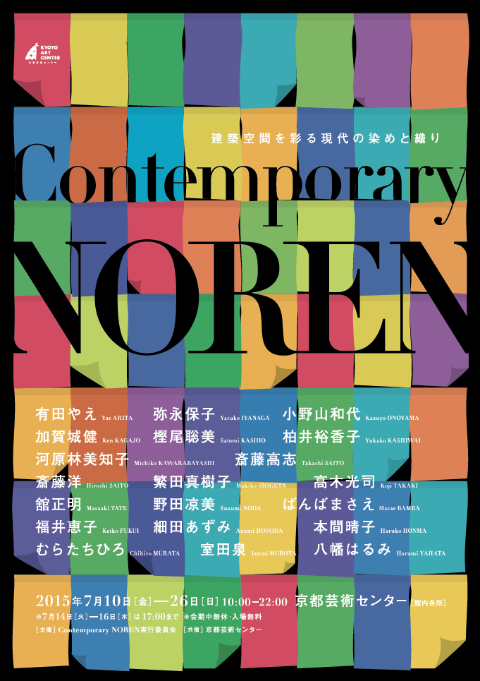 Contemporary NOREN 展