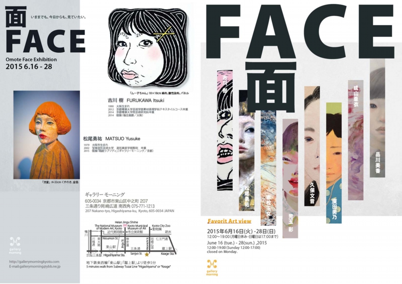 FACE 面 2015