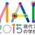 MAD2015_Banner