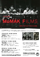 NFC所蔵作品選集 MoMAK Films 　食卓のある映画