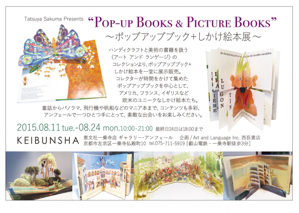 Pop-up Books & Picture Books  Exhibition