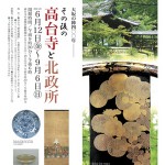 flyer_osaka400-kodaiji