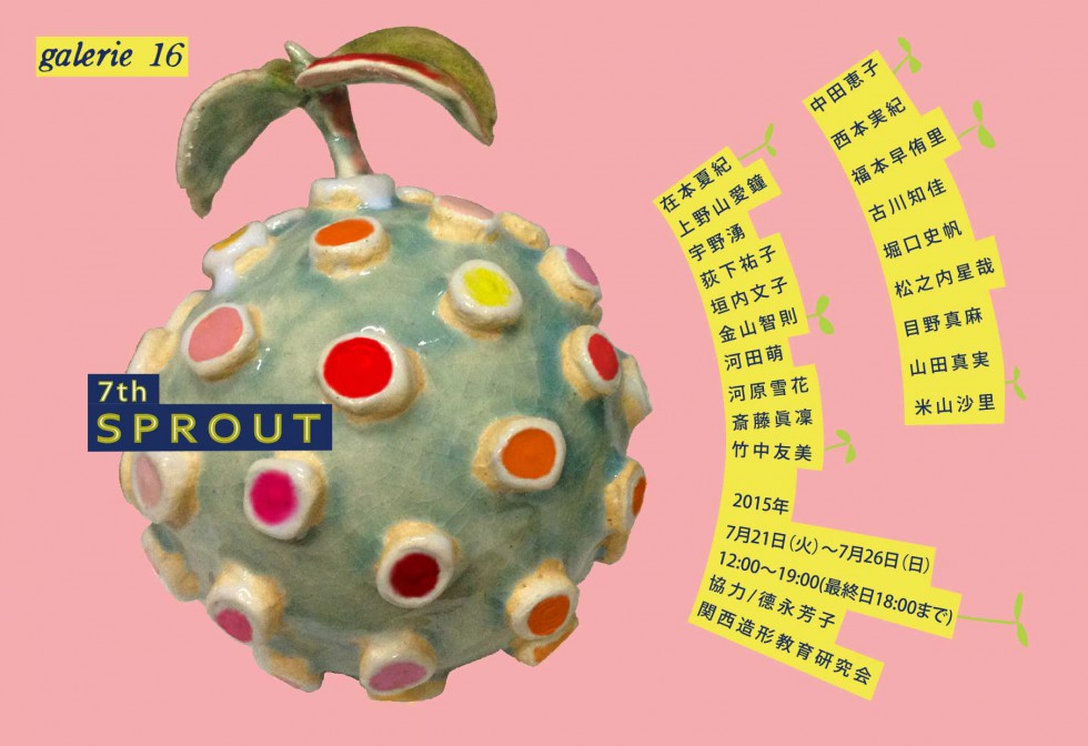 7th SPROUT